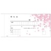 R-204 Receipt Checkbook Sakura Pattern Reproduction, 50 Sets x 5