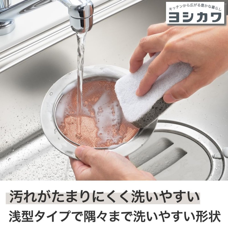 Yoshikawa Copper Punching Drain Waste Strainer 2014070