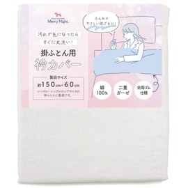 Merry Night Collar Cover, Double Layered Gauze, White, Approx. 59.1 x 23.6 inches (150 x 60 cm), Suitable for Single and Long Size Comforters, Elastic All Around Elastic Specifications, 100% Cotton,