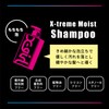 X-Girl X-treme X-Girl X-TREME MOIST SHAMPOO Green Bottle, Bergamot Lily