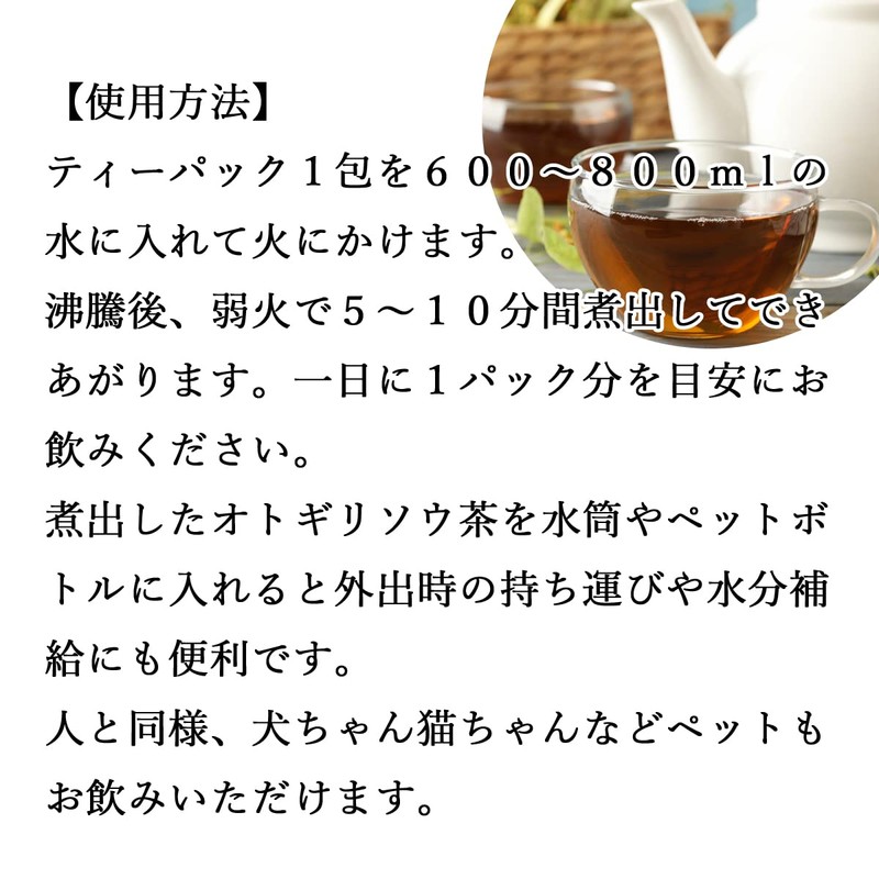 自然健康社 オトギリソウ茶 30パック セントジョーンズワート
