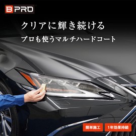 BPRO Multi-Hard Coating, 1.0 fl oz (30 ml), Includes Pads and Cloth, Prevents Car Degradation, Car Care, Commercial Use, Professional Use, Easy Installation for Cars