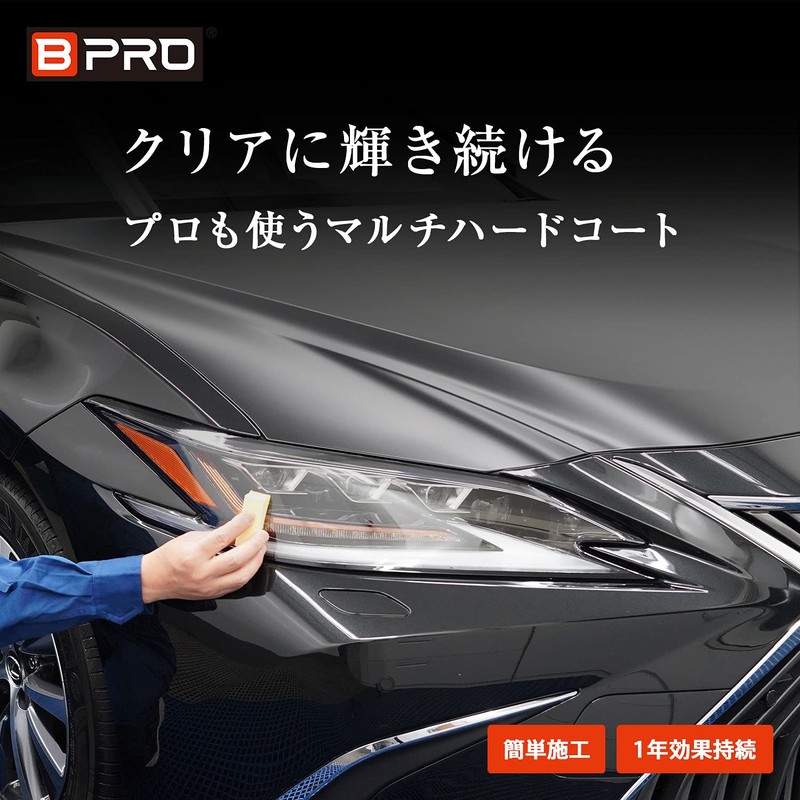 BPRO Multi-Hard Coating, 1.0 fl oz (30 ml), Includes Pads