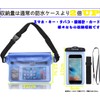 Danyee Waterproof Pouch, Waterproof Case, 3 Layer Zipper, PVC Material (Blue),
