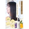 Biseno Hair Milk, Non-Rinsing Treatment, 2.8 fl oz (80 ml),