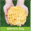 Dried wood bark bark 600g ash tree natural dye bath agent (7563597) / 말린 목진피 껍질 600g 물푸레나무 천연염료 입욕제 (7563597)
