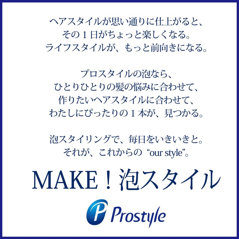 Pro Style Wet Style Foam 5.3 oz (150 g)