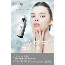 TEAGAN Transerum All-in-One Whitening Stains Acne All-in-One Gel Whitening Essence Lotion Milky Lotion Serum Cream Men's 2-Piece Set