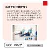 非変性Ⅱ型コラーゲン UC-Ⅱ55ｍｇ配合