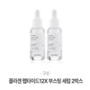 Collagen Peptide 12X Boosting Serum 30ml x 2 Elasticity Wrinkle
