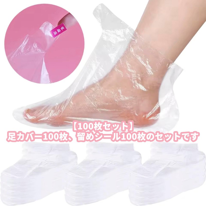 Audiofan Foot Covers Disposable with Seals, Multi-purpose, DIY, Waterproof, Infection,