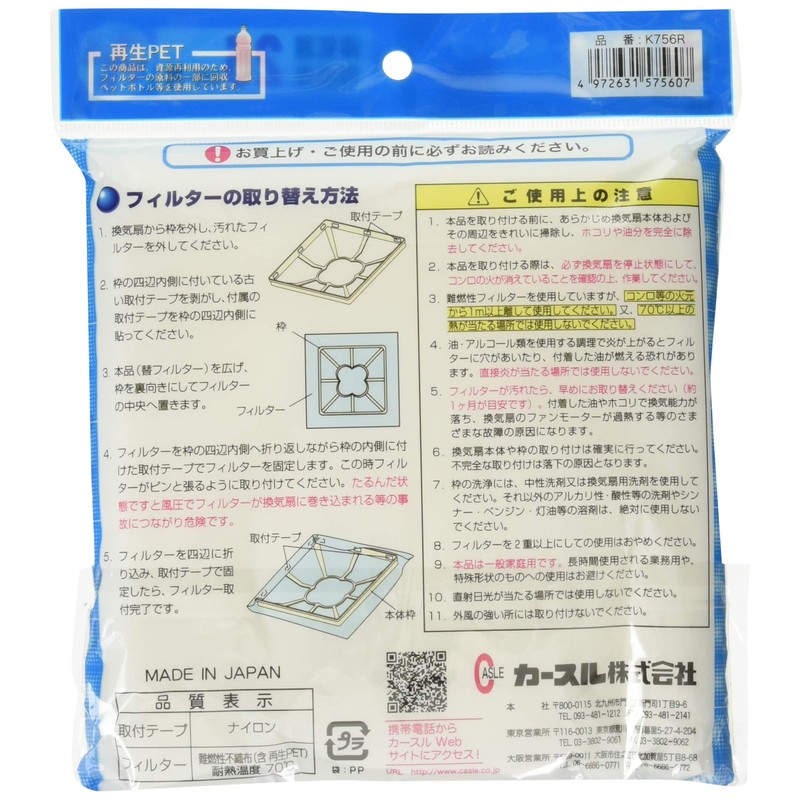 Shinkitakyushu-Kougyou K-756R Fan Fill Replacement Filter Angle L for Blade