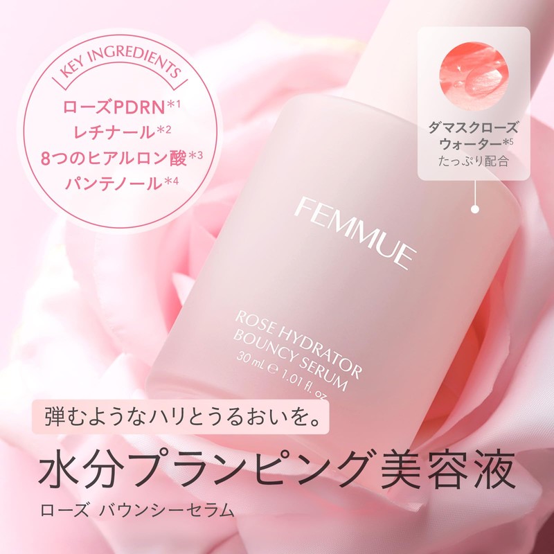 FEMMUE Rose Bounce Serum, 4.4 oz (125 g), Serum, Hali,