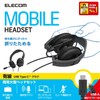 Elecom HS-HP10SCBK Headset, USB C & USB-A, Foldable, Wired with