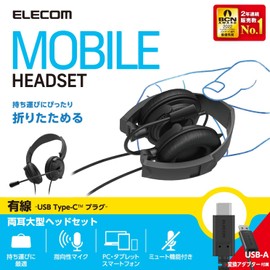 Elecom HS-HP10SCBK Headset, USB C & USB-A, Foldable, Wired with Microphone, Unidirectional, Noise Canceling, Lightweight, Compact, On-Ear, Overhead, Volume Control, Compatible with AI PC, Black
