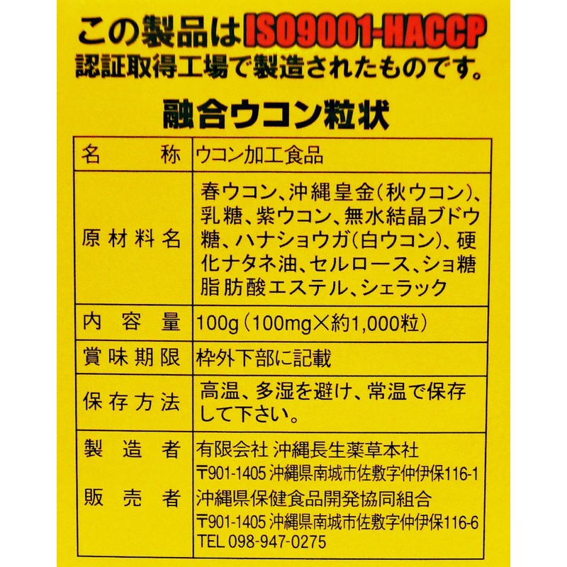 融合ウコン 1000粒