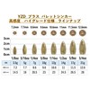 YZD Brass Bullet Sinker, 0.8 oz (21 g), 3/4 oz