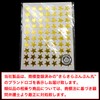 Reward Stickers Star Gold 1 Sheet 70 Sheets x 10