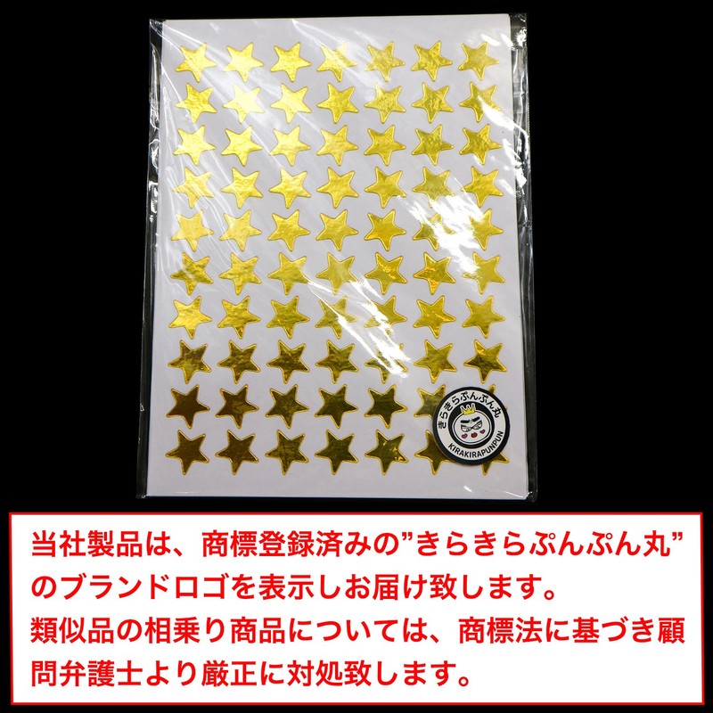 Reward Stickers Star Gold 1 Sheet 70 Sheets x 10