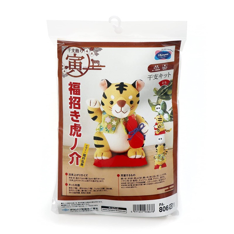 Olympus PA806 Fukushoki Toranosuke Patchwork Kit