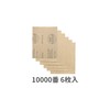 Mini Size Sandpaper #10000 #6 Waterproof Paper Sandpaper Sand