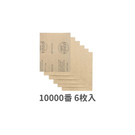 Mini Size Sandpaper #10000 #6 Waterproof Paper Sandpaper Sand