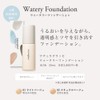 Natura Grasse Watery Foundation N 02 Natural Beige SPF30 PA+++