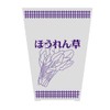 HEIKO 62-1000-11 Plastic Bags Board Pack Pattern, Spinach Purple M,