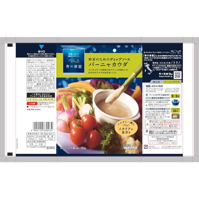 Blue Cave Bagna Cauda 2.8 oz (80 g) x 10