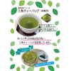 Kokutaro Chiran Tea Triangle TB40P with Matcha