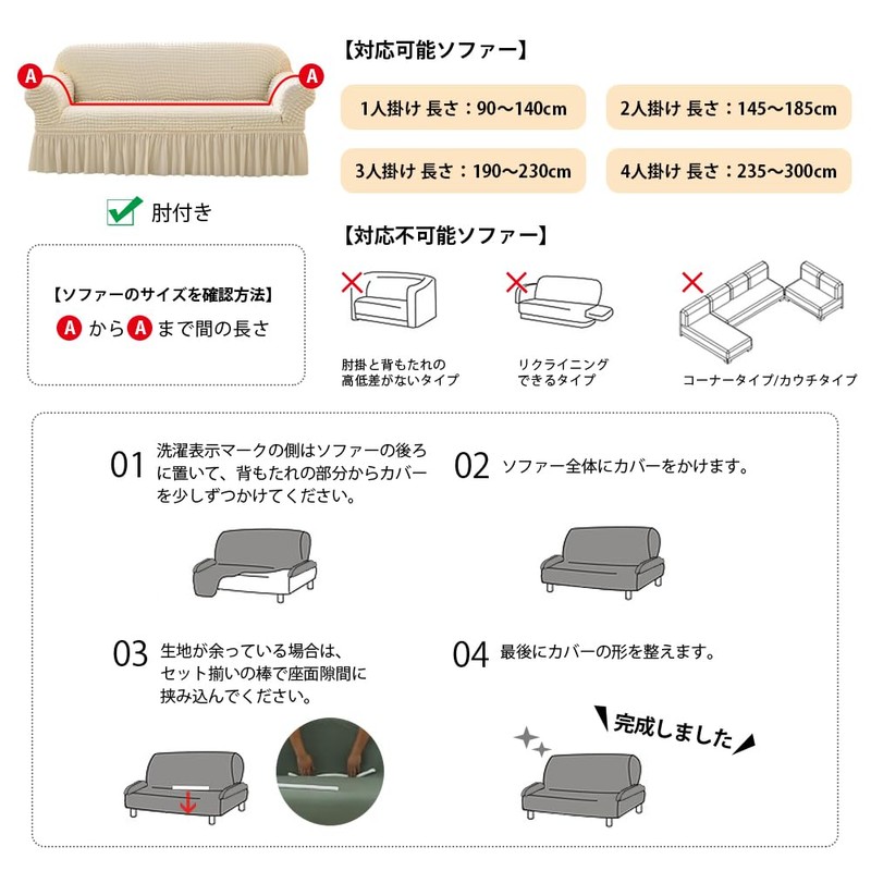 Sofa Cover with Armrests, 1 Cover for 1- to 3-Seater