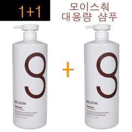 Belson 2개구성~ 벨슨 이노센트 모이스춰 샴푸 1500ml /뛰어난수분보유력/컨디셔닝복합체/실크단백질/동방코스 Belson Innocent Moisture Shampoo 1500ml / Excellent Moisture Retention / Conditioning Compound / Silk Protein / Oriental Cos