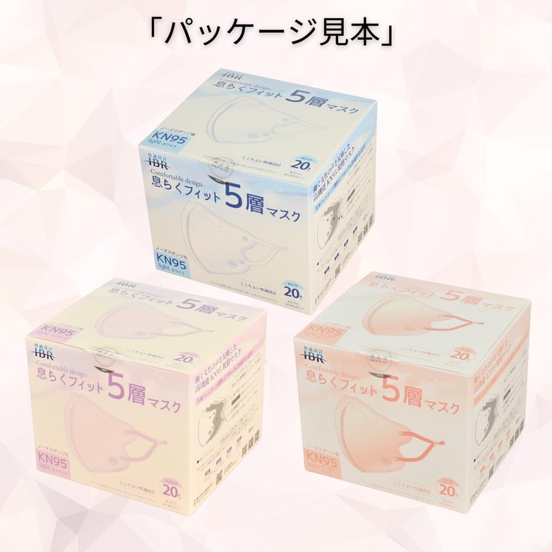 [Comfortable Design IBR] KN95 Mask, 5 Layer, CNAS Certified Mask,
