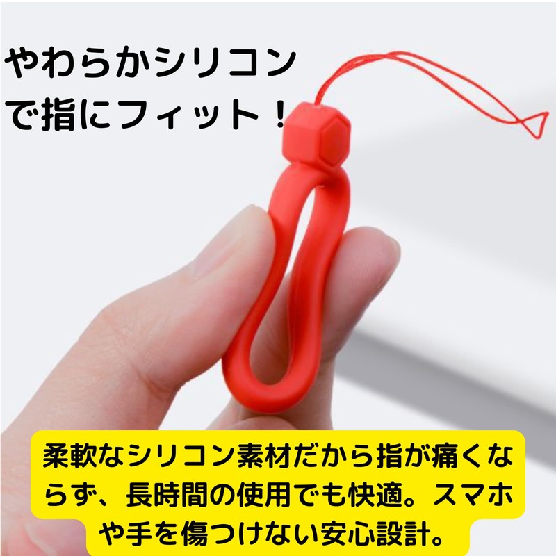 AquaLoach Finger Strap, Smartphone Strap, 5 Pieces, Ring Strap, Cell