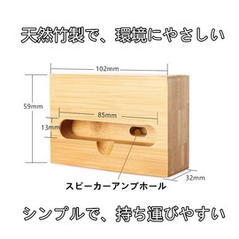 TSUCIA Smartphone Speaker, Stand, Natural Bamboo, Smartphone Holder, Sound Amplifier Function, Smartphone Speaker, Handmade, No Power Required, Compatible with 4.7-5.5 Inch Smartphones, Outdoor