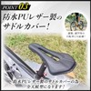 shymie Saddle Bicycle Saddle Cover Road Bike Cross Bike Mountain