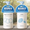 Bebesup/Kids/Soothing/Anne/Moisture/TOP TO TOE WASH/+/Lotion/300ml/1Set
