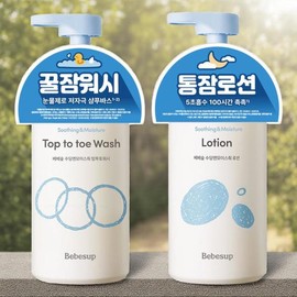 Bebesup/Kids/Soothing/Anne/Moisture/TOP TO TOE WASH/+/Lotion/300ml/1Set