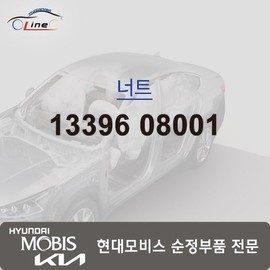 Hyundai Mobis Nut 13396 08001 / 너트 13396 08001