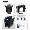 Tsuchiya Yak PF-356 Car Goods Smartphone Drink Holder, Black and