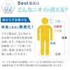 Deol(デオル) Regular Socks, Deodorizing Socks, Women's, 9.1 - 9.8 inches