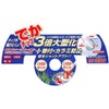 Safety-3 Grass Cutting Chop Saw, Jumbo Tips, Large-Size, Prevents Tangles