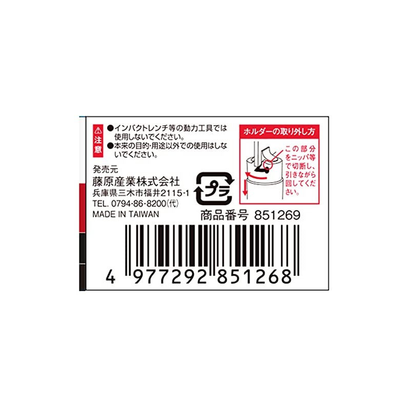 SK11 Socket, 12 Angle, S4-30, Double Side Width: 1.2 x
