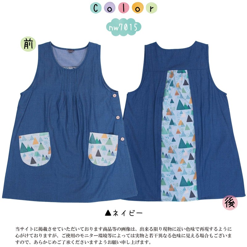 NISHIKI Apron, Tomboy Mom, Main Body, 100% Cotton, Nursery School,
