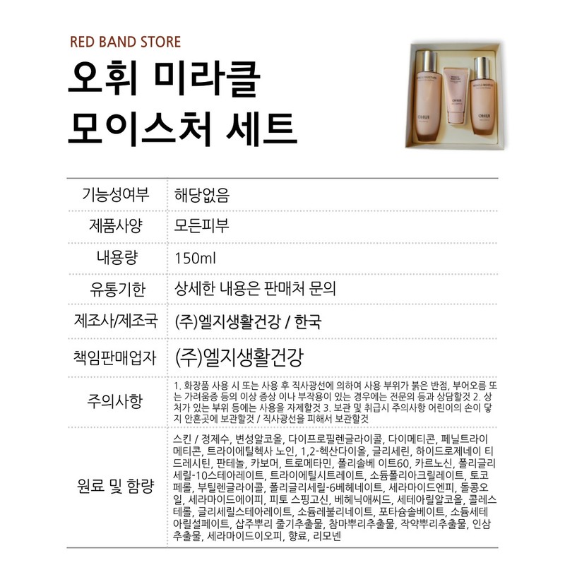 Ohui O HUI Miracle Moisture Pink Barrier Skin Emulsion Cream