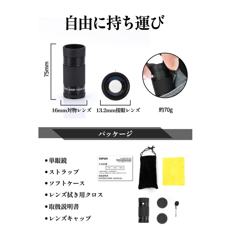 Topson Monocular 6x16 Museum Model Art Appreciation Multi-Monocular Arts Monocular