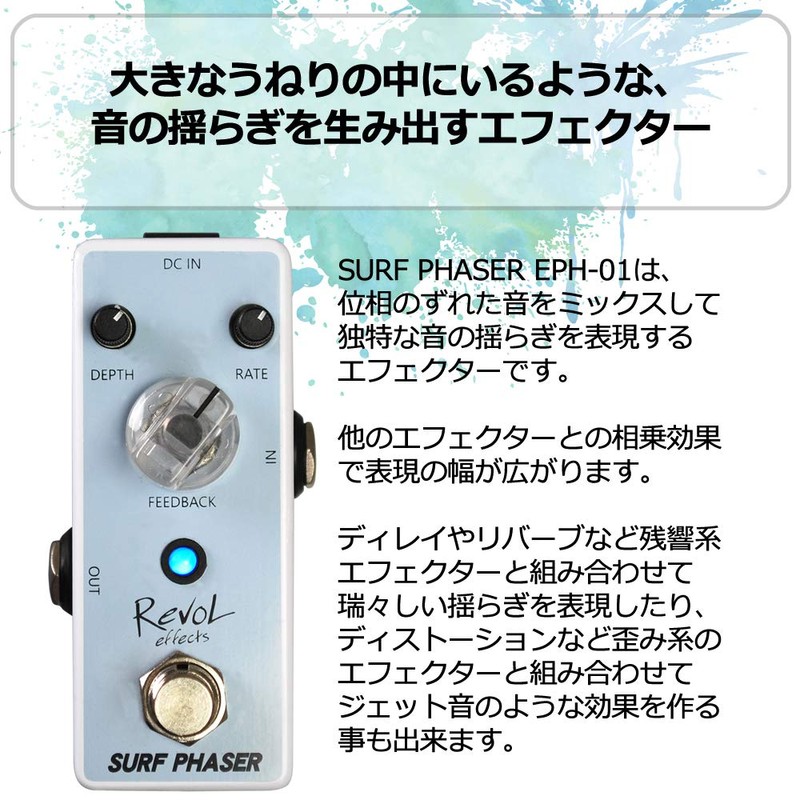 Revol effects Revol Effects Effects Phaser SURF PHASER EPH-01