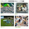 SUKUMOPRO Inflatable Mat, Camping, Thick, Disaster, Evacuation, Foot Pump, 60