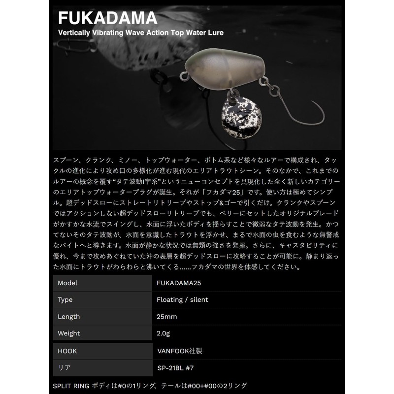 Nories Fukadama 25 343M Takoyaki