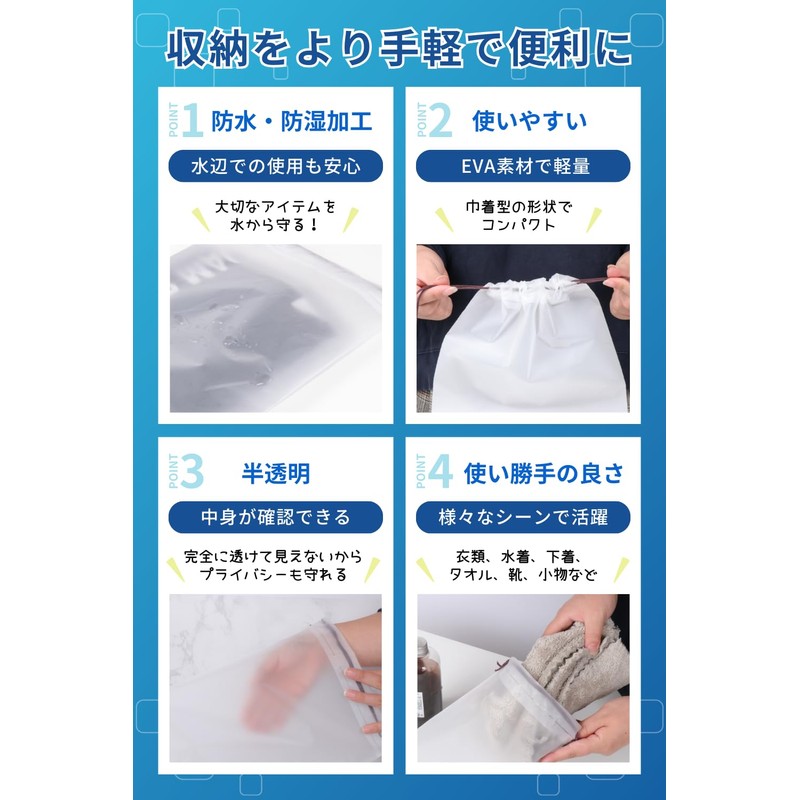 (Organization Advisor) Plastic Storage Bag, Drawstring Pouch, Waterproof Bag, Sauna